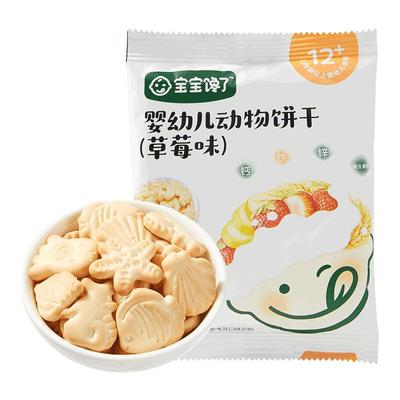 宝宝馋了动物饼干3包装