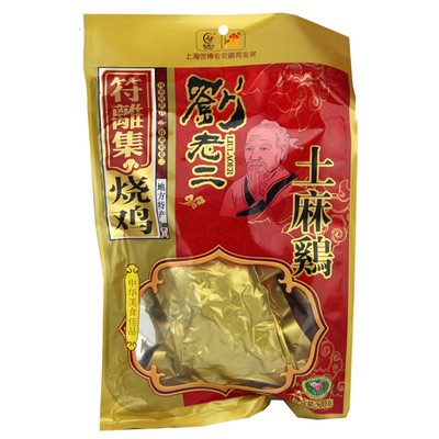 符篱集特产刘老二真空包装土麻鸡