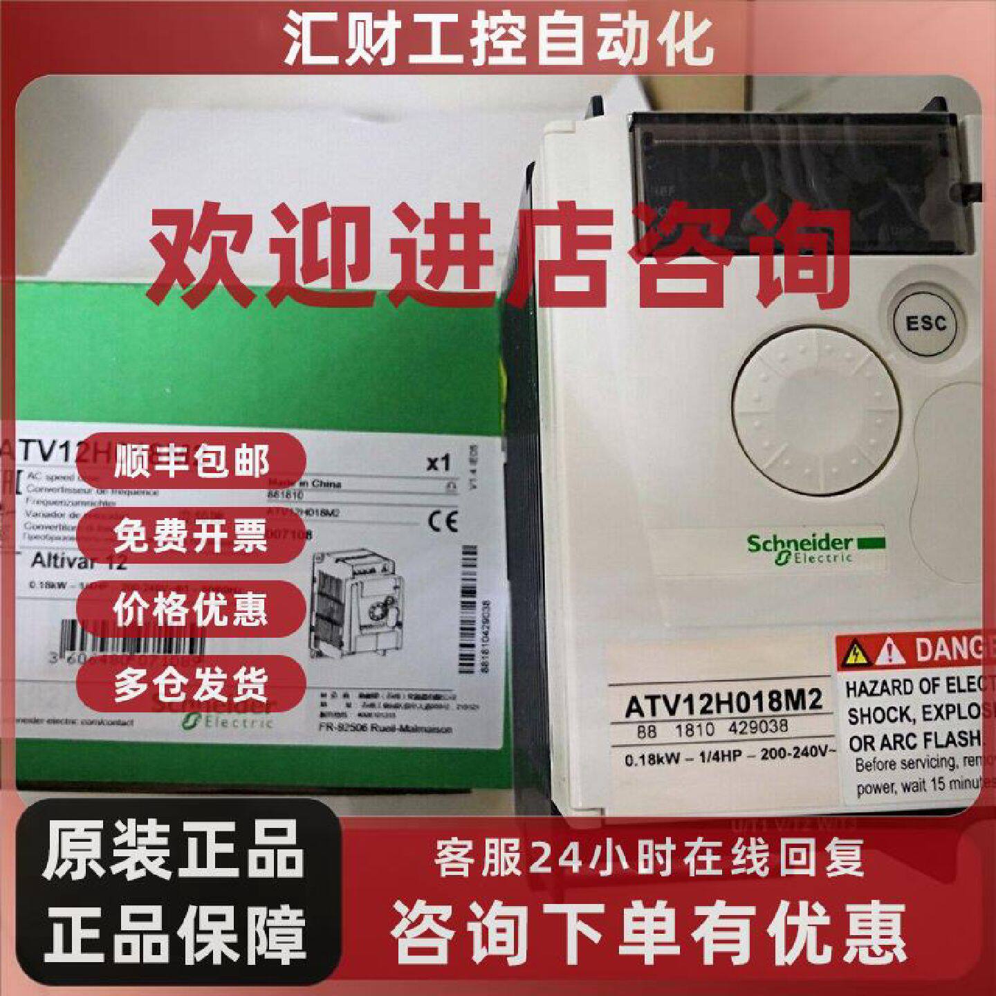 议价施耐德变频器ATV12H018F1单相， 200240V， 散热器安装质保一