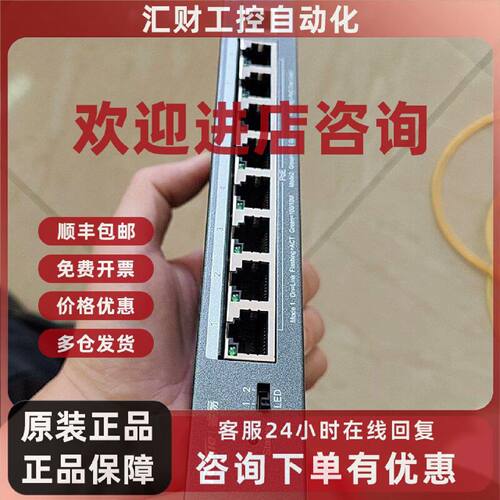 议价RG-ES209C-P 锐捷9口百兆POE交换机 监控供电交换机