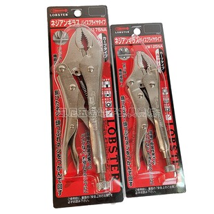 LOBSTER日本虾牌5寸7寸多功能拧螺丝钳工具固定大力钳VW125 175NA