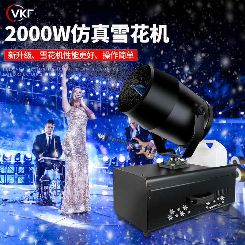 商用大型雪花机户外遥控喷雪机摇头大功率舞台雪花特效造雪下雪机