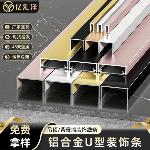 钛金装饰条铝合金U型槽凹槽包边条电视背景墙吊顶不锈钢金属线条