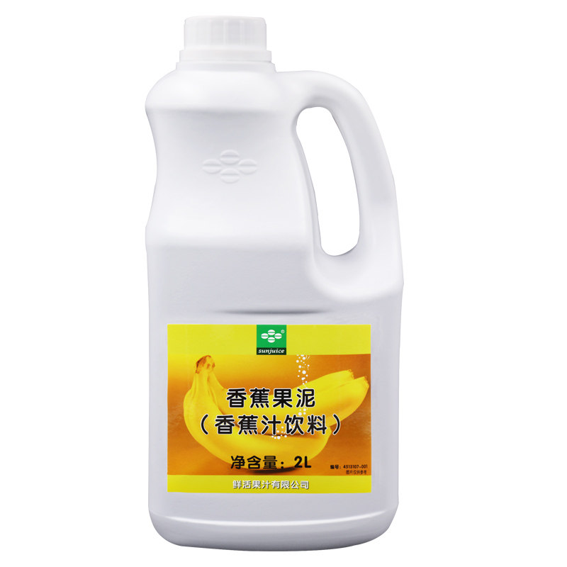 香蕉果泥鲜活饮品原料奶茶店商用