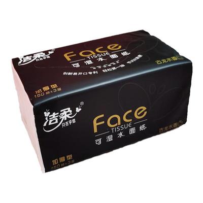 洁柔古龙水大码超市同款官网抽纸