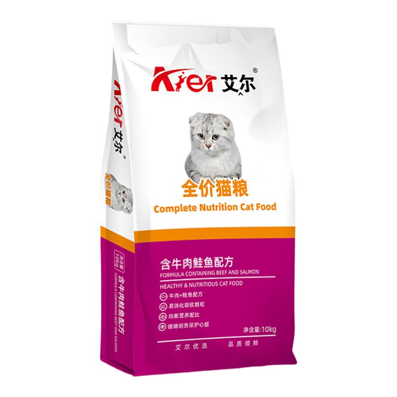 艾尔全价猫粮5斤牛肉鲑鱼成幼猫流浪猫主粮营养500g*5包爱尔