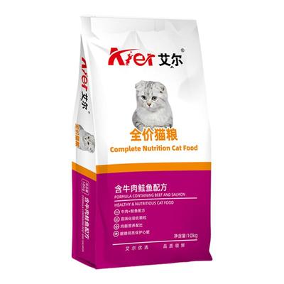艾尔全价猫粮5斤牛肉鲑鱼营养