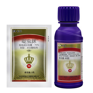 瑞德丰标冠70%啶虫脒月季草莓黄瓜葡萄白粉虱腻虫飞虱蚜虫杀虫剂