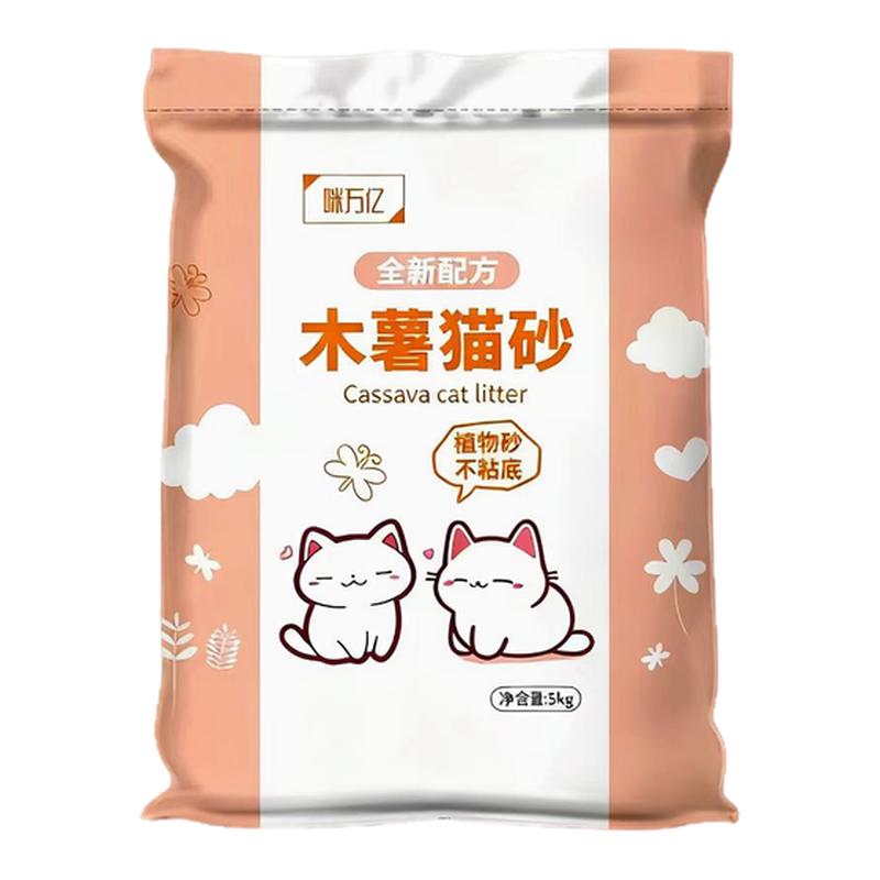 【买10斤大包装】木薯猫砂原味砂除臭无尘结团强不粘底防臭批发