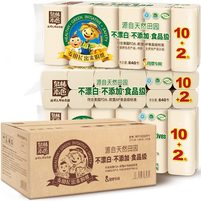 泉林本色3层无芯卷纸亲肤40卷