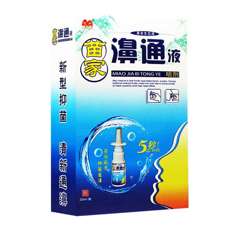 苗家苗家鼻通草本生态液驼峰