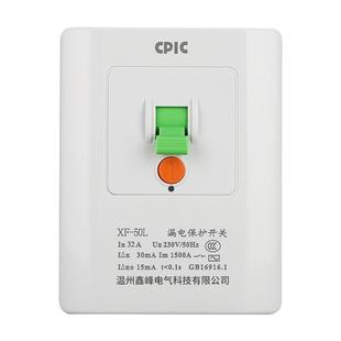 柜机空调2匹3匹热水器小厨宝漏电保护开关32A/40A插座10A/16A