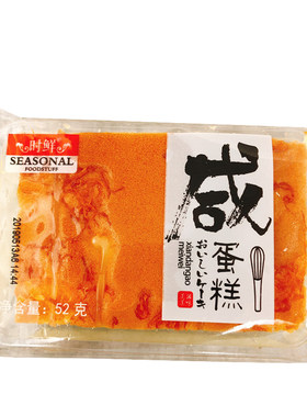 时鲜盐芝士蛋糕早餐蛋糕零食