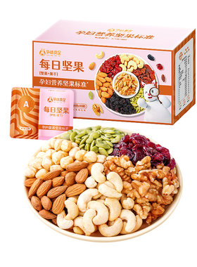 孕妇可以吃的零食每日坚果大礼盒