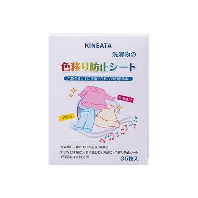 kinbata防串染吸色片买一发五盒