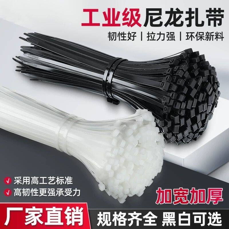 大号塑料自锁式捆扎带家装线路物件紧固收紧捆绑束带