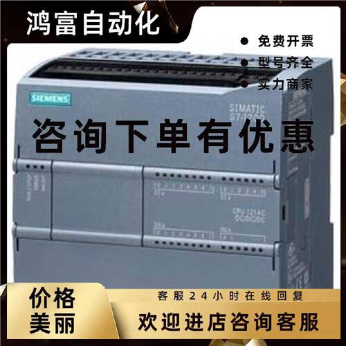 议价全新6ES72121AF400XB0原装SIMATIC S7-1200F, CPU 1212 FC,紧