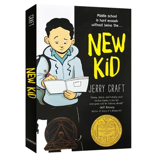 华研原版 新生 英文原版 New Kid 纽伯瑞金奖 青少年漫画小说 Jerry Craft 全彩漫画绘本 英文版 进口原版英语书籍搭相约星期二