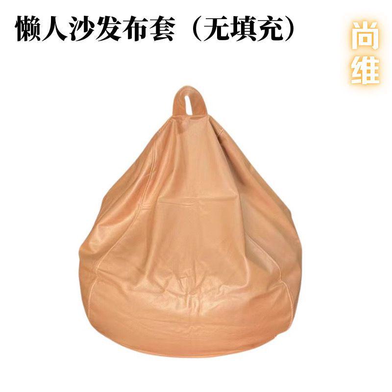 懒人沙发豆袋套罩科技布替换榻榻米座椅子外软收纳防水豆包不含芯