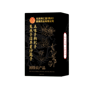 沙苑子菟丝子五味子枸杞茶男士肾补精持久四大名泡正品淫羊藿泡水