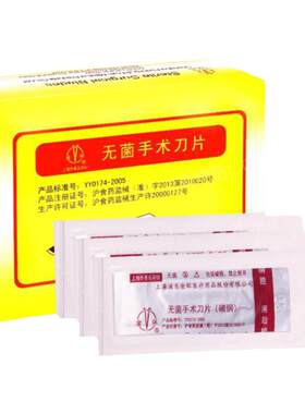 金环医用手术刀片碳钢刀