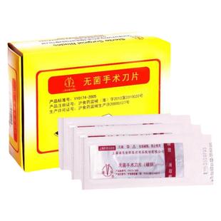 金环外科医用手术刀柄器械无菌刀片工具全套医学生练习柳叶手朮刀