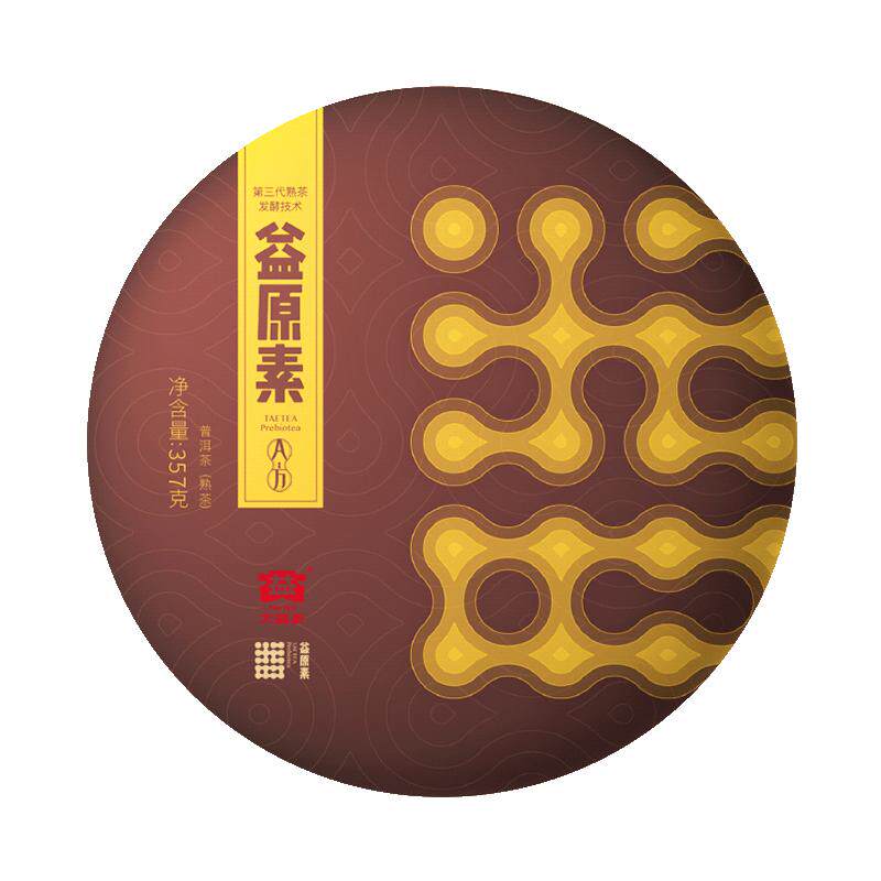 益原素普洱熟茶饼1802批次7饼