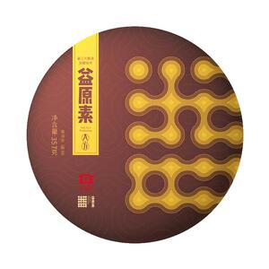 益原素普洱熟茶饼1802批次7饼