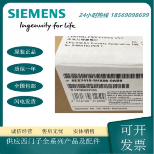 议价全新原装 正品IP 6ES7410-5HX08-0AB0 S7-400 PCS 7 CPU410-5