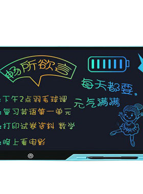 学生教学充电款画画板