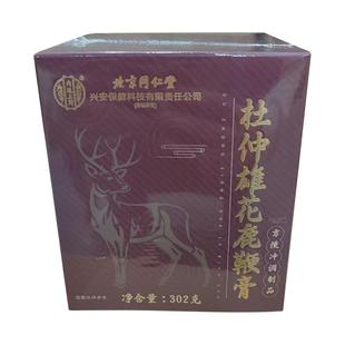 同仁堂鹿鞭膏鹿肾鹿血鹿茸人参丸持久壮男阳养护肾官方旗舰店正品