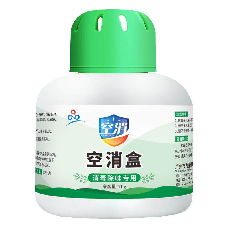 空消氧化氯消毒魔盒空气净化凝胶