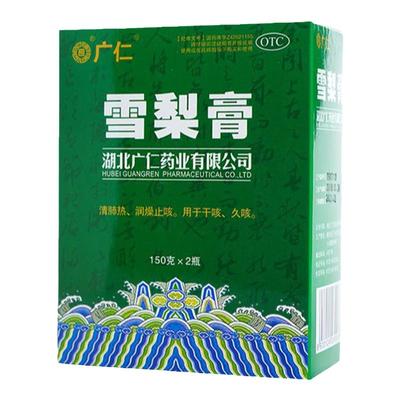 【广仁】雪梨膏150g*2瓶/盒干咳咳嗽久咳少痰