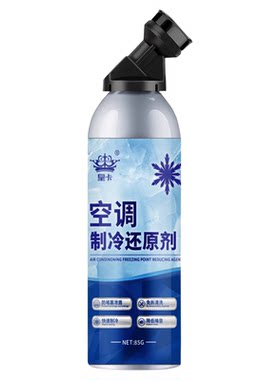 汽车空调制冷还原剂快速降温增效