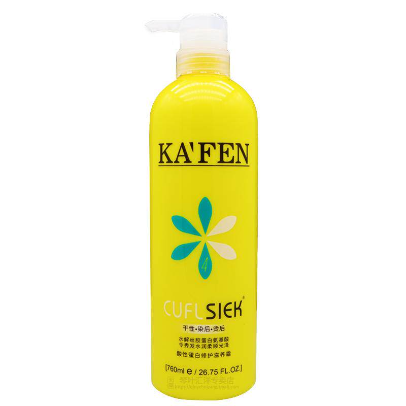 琴叶kafen卡纷还原酸护发素氨基酸酸性蛋白修护滋养霜水疗素发膜