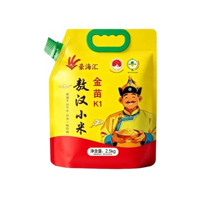 豪海汇赤峰黄小米新米优选内蒙古敖汉旗小米杂粮粥低脂粗粮早餐