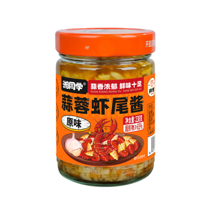 三个损友湘同学蒜蓉虾尾酱原味即食小龙虾尾拌饭酱拌面瓶装下饭菜