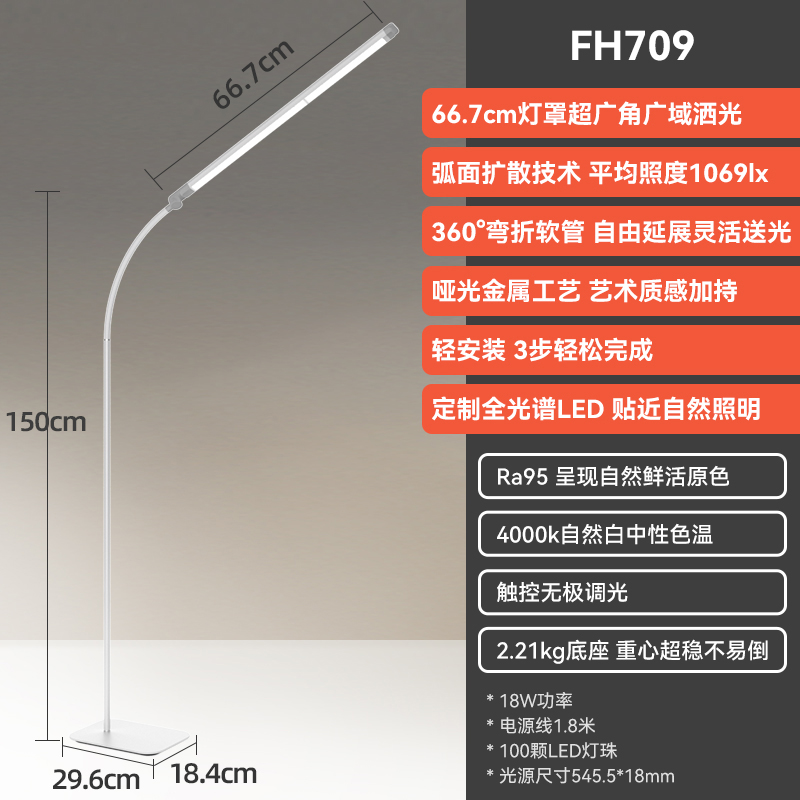 落地护眼立灯小学生床头阅读书桌学习客厅现代钢琴灯FM706