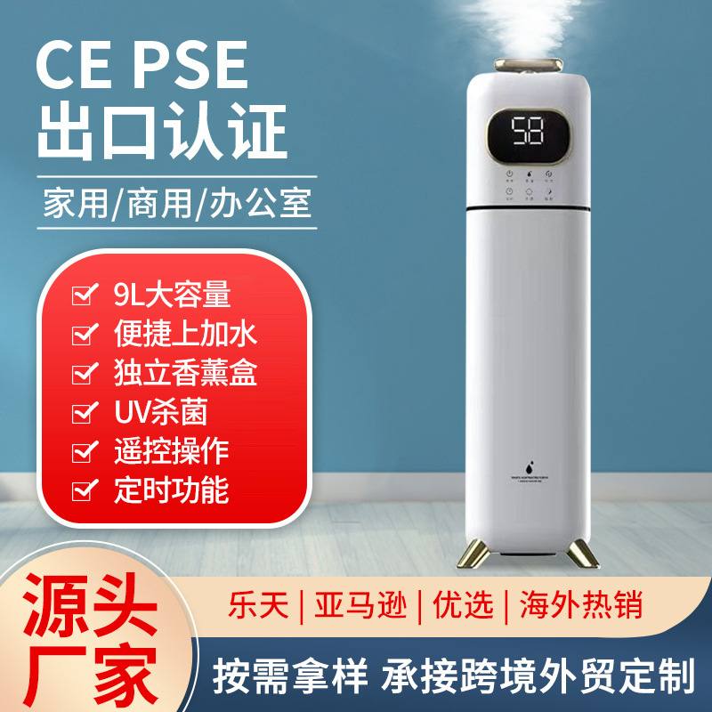 跨境空气加湿器大容量家用客厅卧室空气杀菌大雾量室内香薰喷雾器