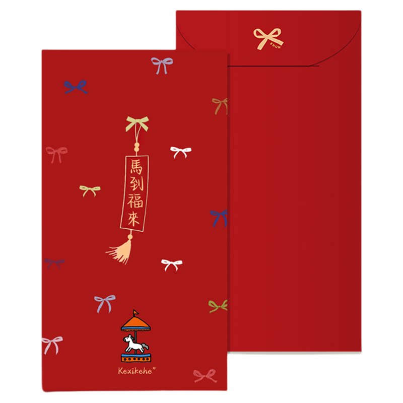 2026新年马千元结婚满月开工乔迁喜庆利是封红包定制婚礼原创红包