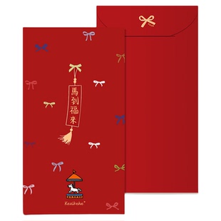 2026新年马千元结婚满月开工乔迁喜庆利是封红包定制婚礼原创红包