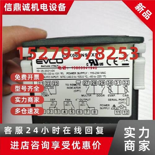 议价EVK004N9VXST美控EVCO温控器FK204/FK214/ FK217四输出制冷温