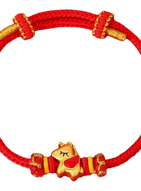 本命年红手绳小飞马吉祥佩戴物