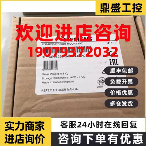议价6SL3256-0AP00-0JA0西门子G120安装套件6SL3256-OAPOO-OJAO