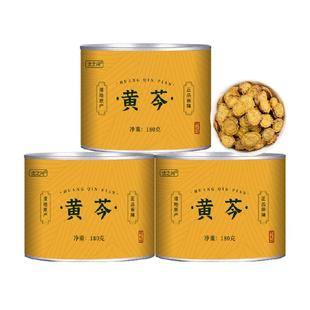 黄芩中药材正品黄苓主根大片 生黄芹黄芩茶泡水