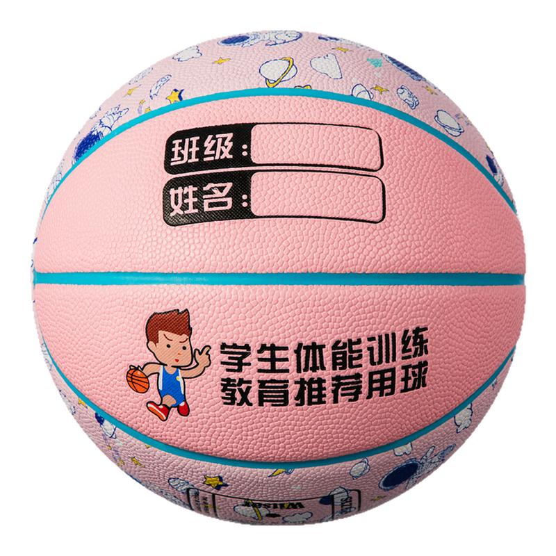 篮球幼儿园小学生专用4号5号小孩篮球室外水泥地耐打耐磨软皮耐用