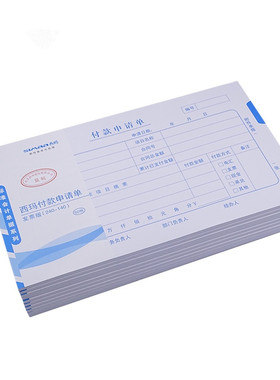 用友表单西玛 X1-SS011511 付款申请单付款单 240*140mm发票版财务会计凭证审批单据 24*14cm