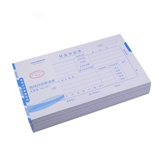 用友表单西玛 X1-SS011511 付款申请单付款单 240*140mm发票版财务会计凭证审批单据 24*14cm