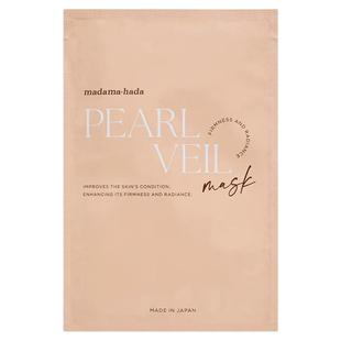 新包装真珠肌珍珠亮采柔贴面膜焕亮抗初老保湿舒缓日本madamahada