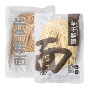 半干鲜面0脂肪银丝面荞麦面主食非油炸挂面速食粗粮代餐面条早餐